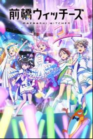 Assistir Maebashi Witches online